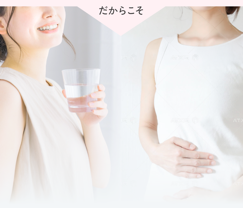 だからこそ