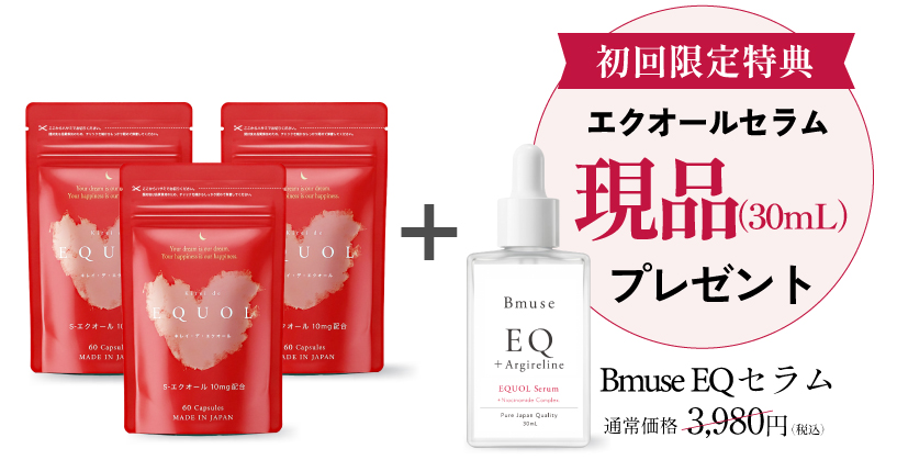 キレイ・デ・エクオール3袋＋Bmuse EQセラム　初回限定特典：エクオールセラム現品（30mL）プレゼント