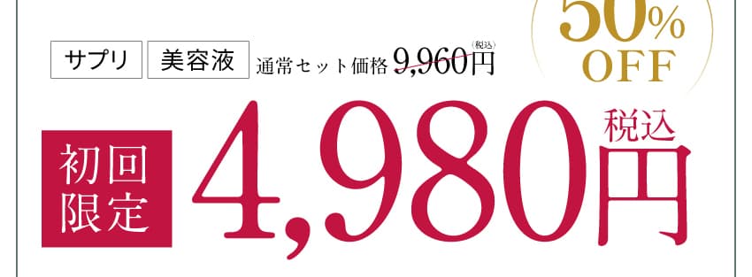 Wケアを試してみる