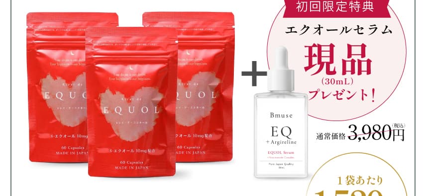 エクオールサプリ＋美容液セット 初回限定価格