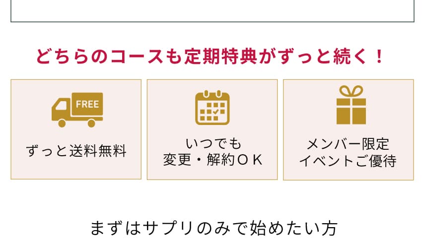 おどろきの定期特典がどっさり！