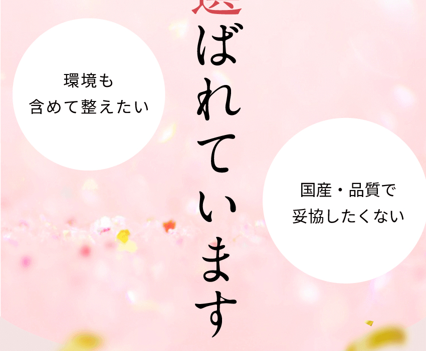 こんな症状が気になっていませんか