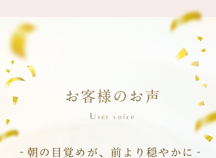 毎日の習慣として続けやすい設計