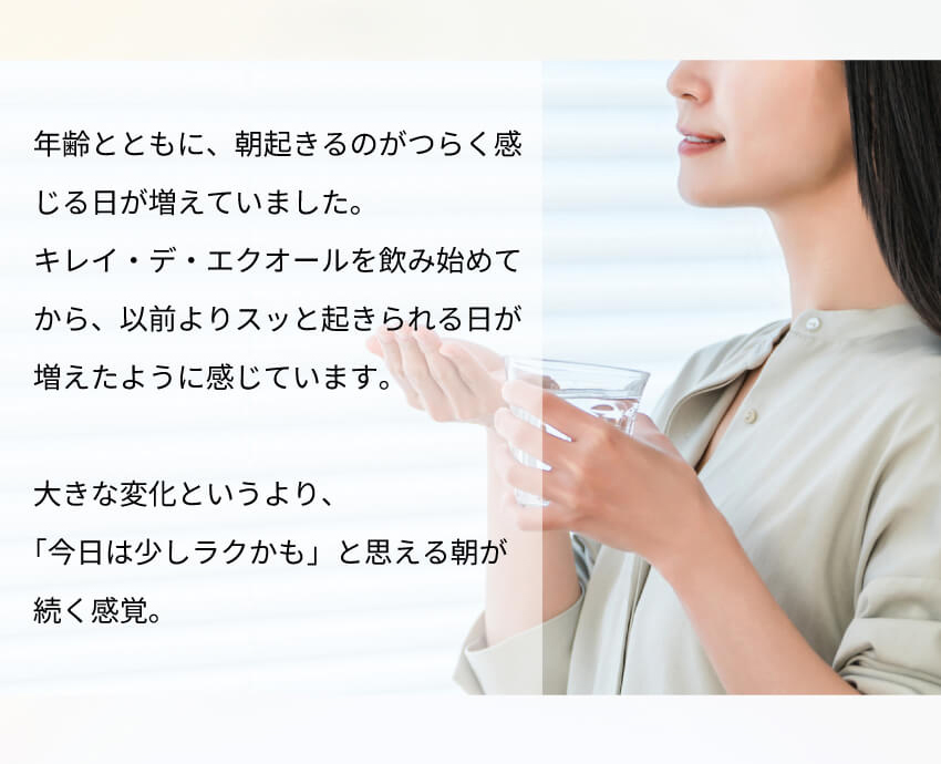 ゆらぎやすい時期を前向きにサポート