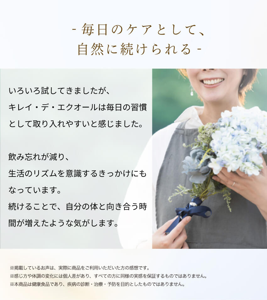 1日2粒 毎日続けやすい設計