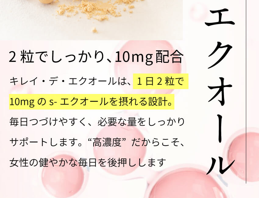 内側から整える乳酸菌の力
