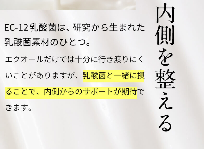 毎日の美容習慣にうれしいサポート成分