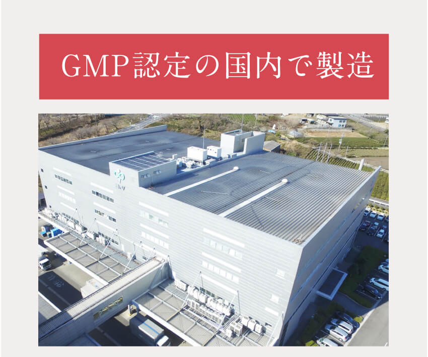 キレイ・デ・エクオールは国産エクオールを選ぼう