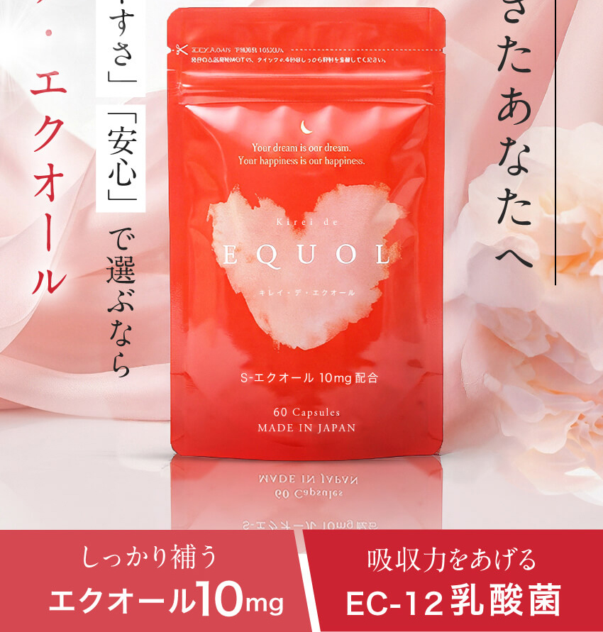 毎日飲み続けやすいエクオール10mg EC-12乳酸菌