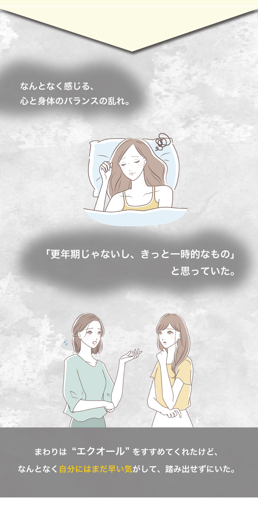 不安な日々にやさしく寄り添う、女性の声と実感ストーリー