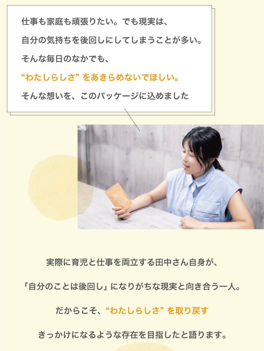 やさしく寄り添う選択 ゲニステインが支える前向きな毎日
