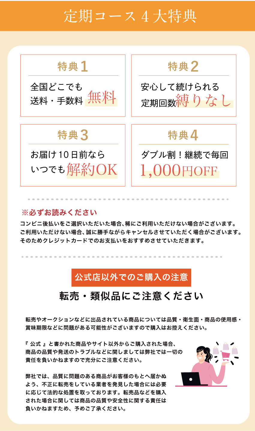 キレイデエクオール初回限定価格3,980円送料無料