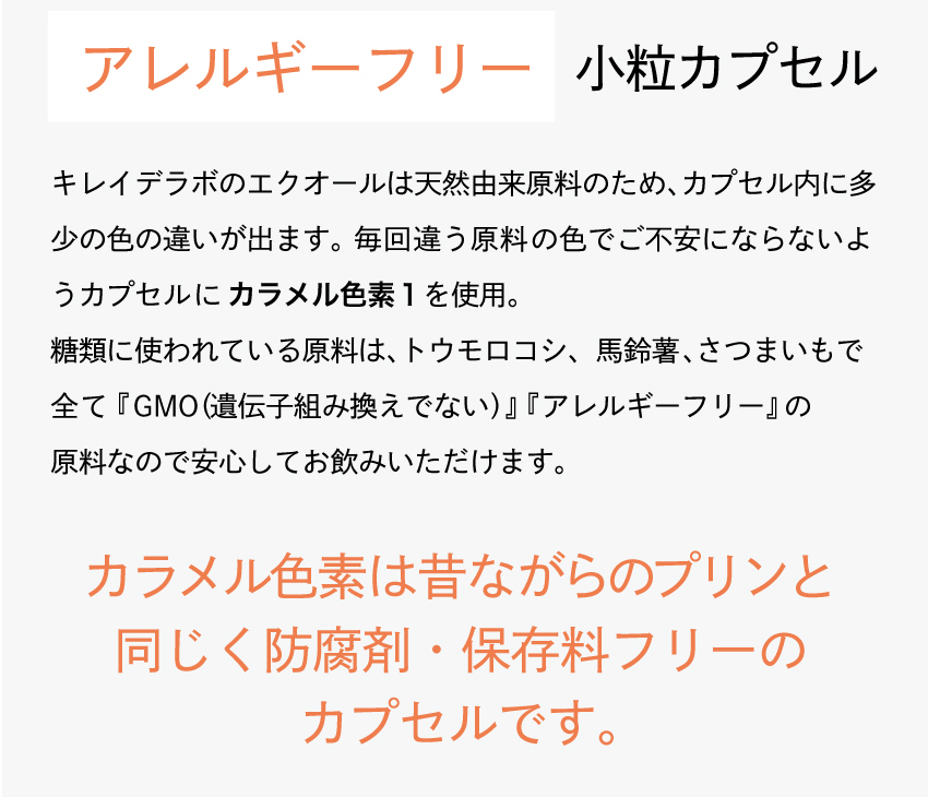 キレイ・デ・エクオールは、GMP基準をクリアした国内工場で生産・製造。徹底した品質管理のもとで作られていることを証明する工場外観画像。