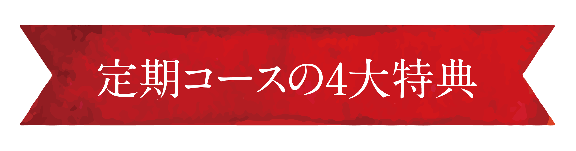 今すぐ試してみる