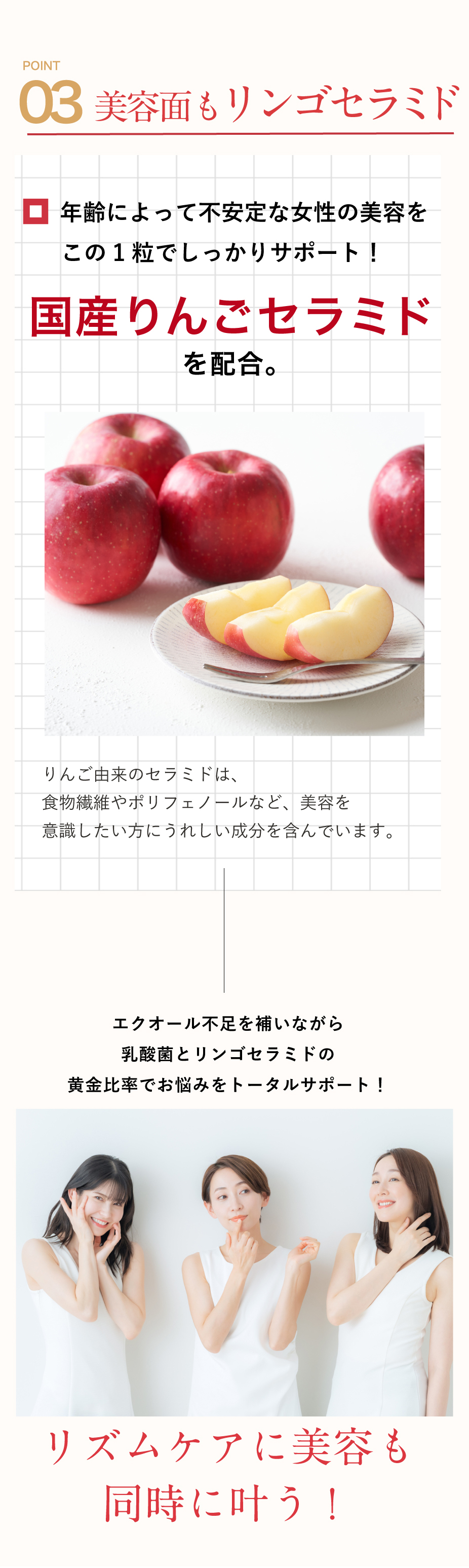 3キレイ・デ・エクオールは、1日2粒で乳酸菌1,000億個を配合。ヨーグルト約10個分に相当する量で、毎日を内側からサポート。
