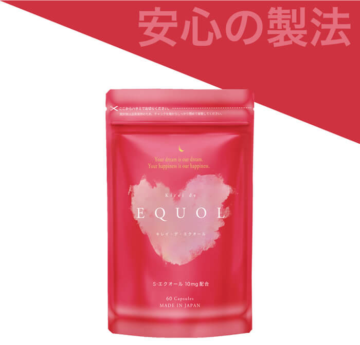Kirei de EQUOL キレイ・デ・エクオール 小粒で飲みやすいカプセル