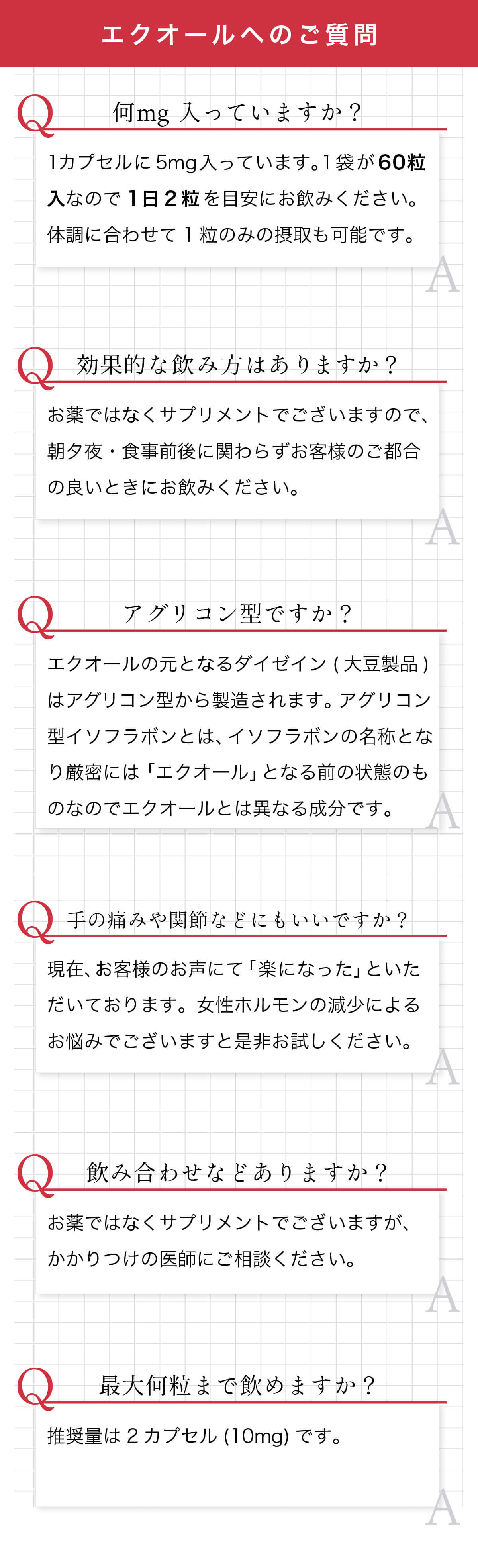 明日のあなたを輝かせるエクオール。実感力で選ぶダブル配合。キレイ・デ・エクオール 女性特有のお悩みに　エクオールと乳酸菌・リンゴセラミドで腸内環境を良くしてエクオールの吸収力を高める、Wケアの独自配合