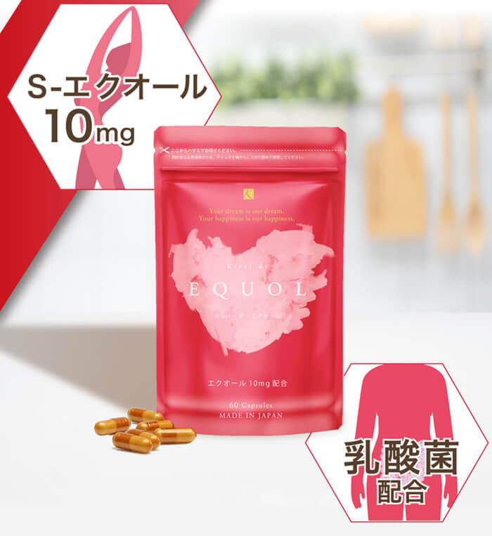 そもそもエクオールって？