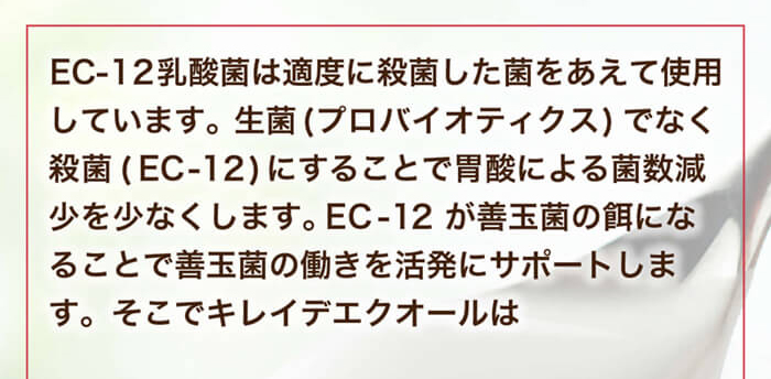 1日2粒で1,000億個の乳酸菌を配合