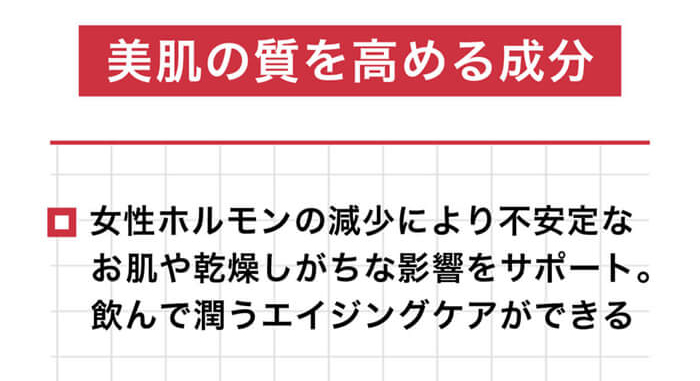 国産りんごセラミドを配合。インナーケア・身体エイジングケア