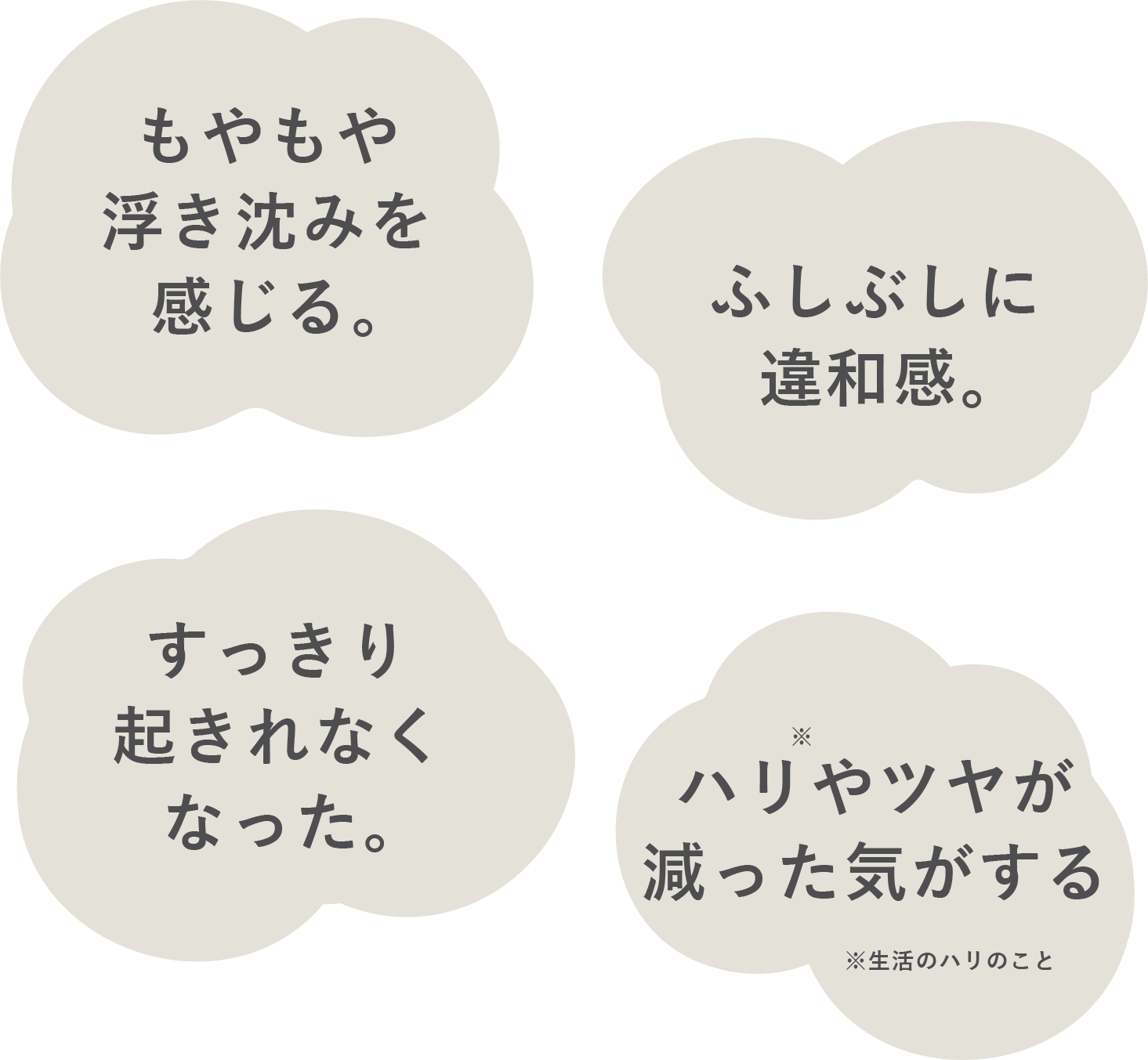 女性の悩みを表現したイラスト