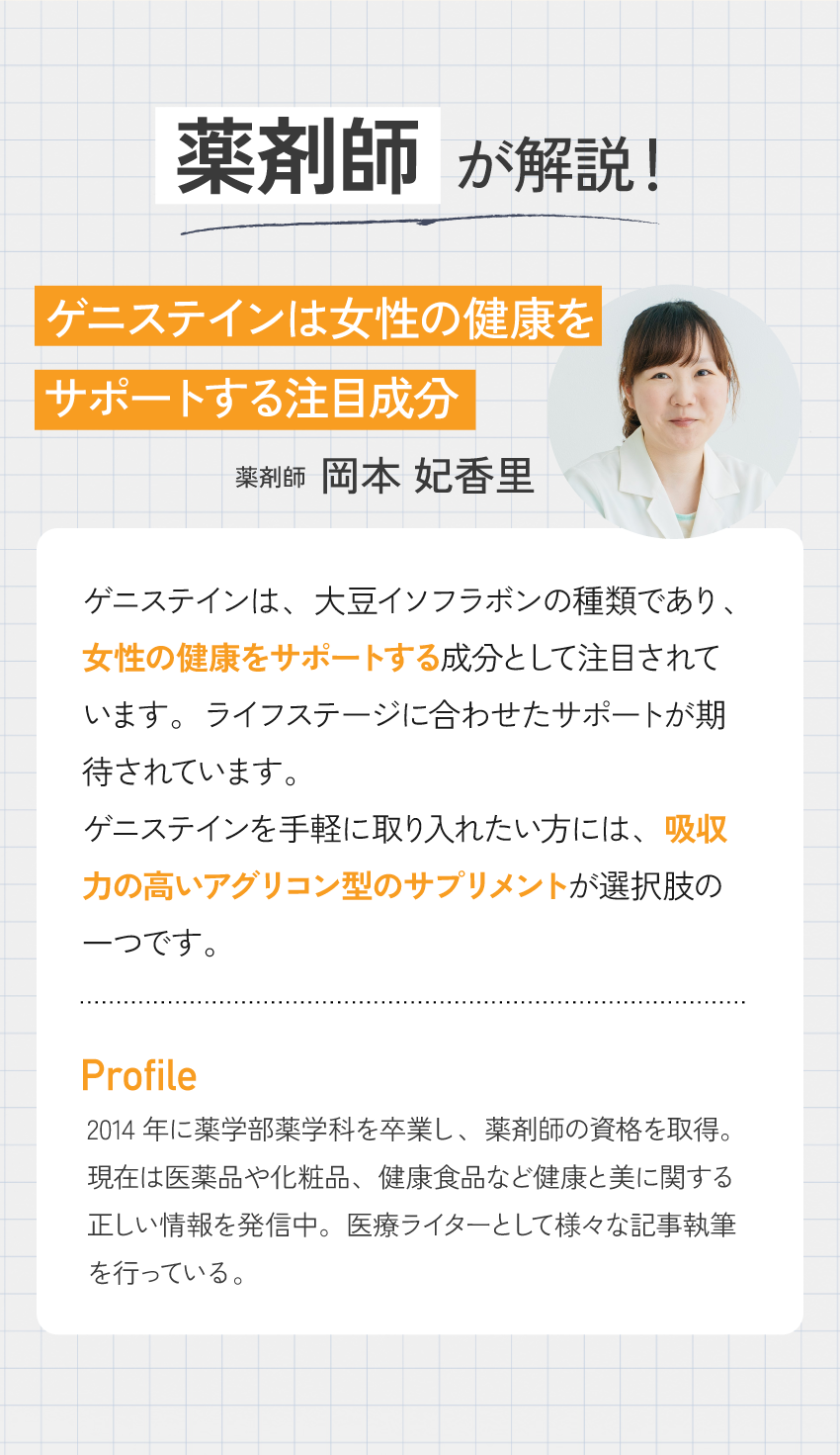 不安な日々に寄り添う設計｜安心感の訴求