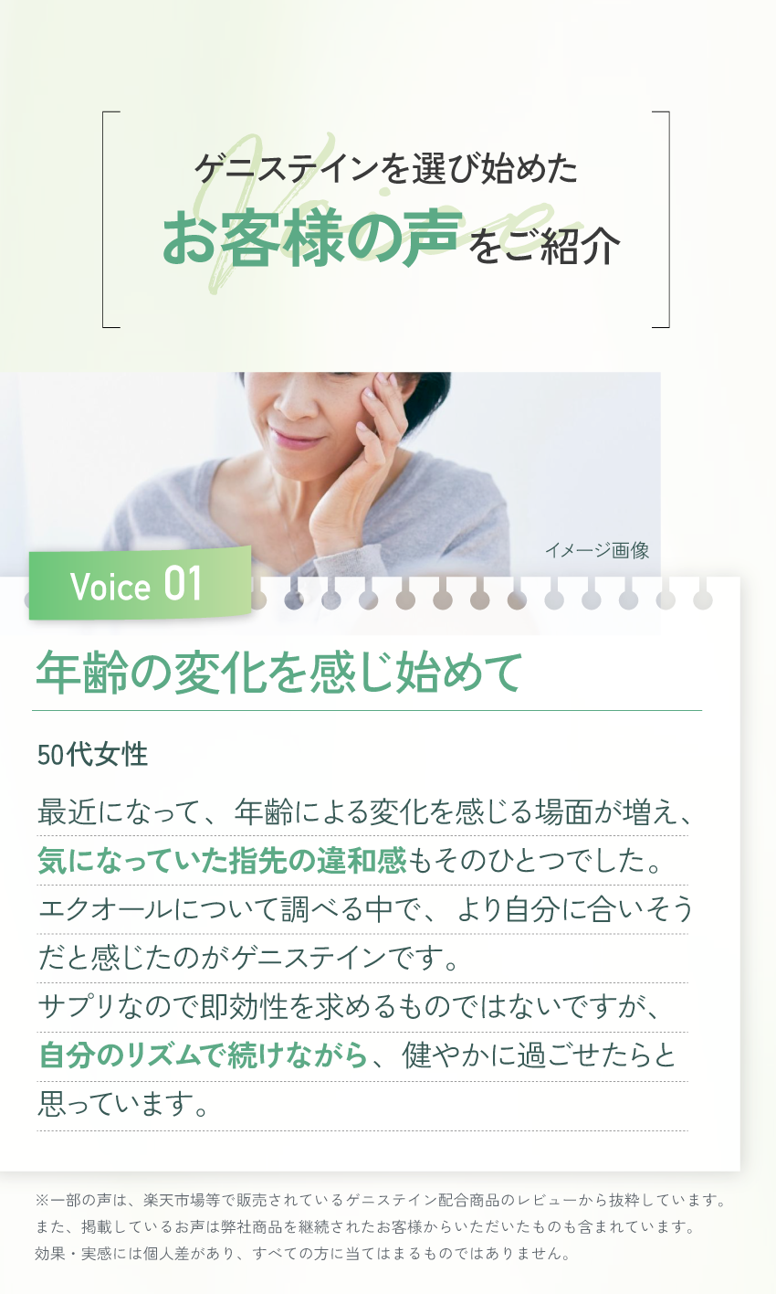 こだわり｜ゲニステイン高配合設計