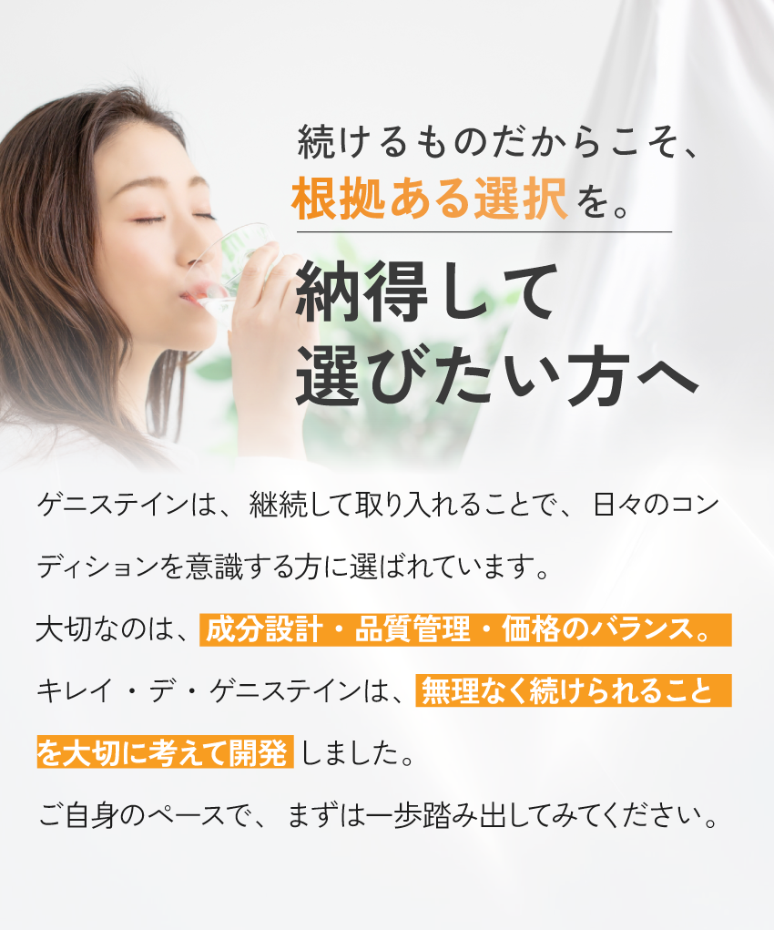 こだわり｜国内製造・品質管理（GMP等）