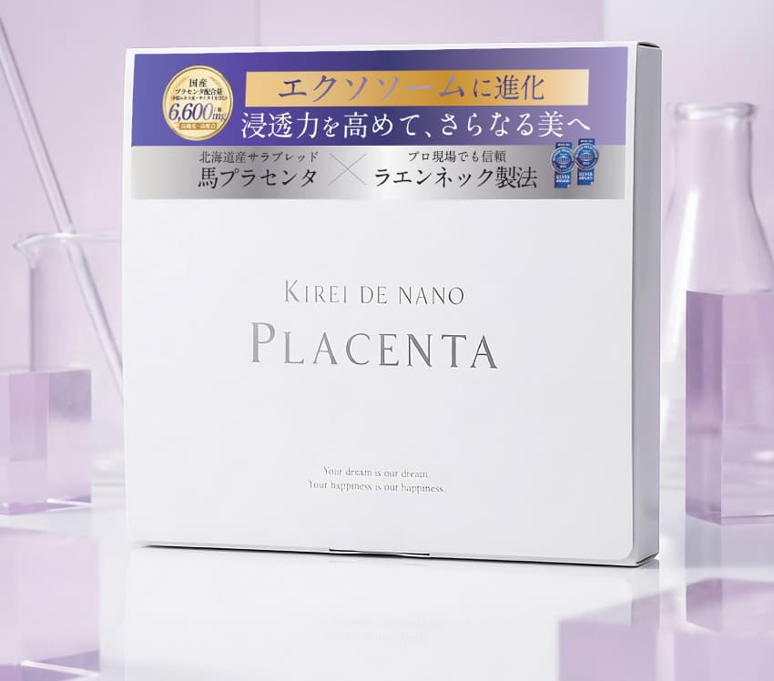 KIREI DE NANO PLACENTA エクソソームに進化 浸透力を高めて、さらなる美へ 馬プラセンタ×ラエンネック製法
