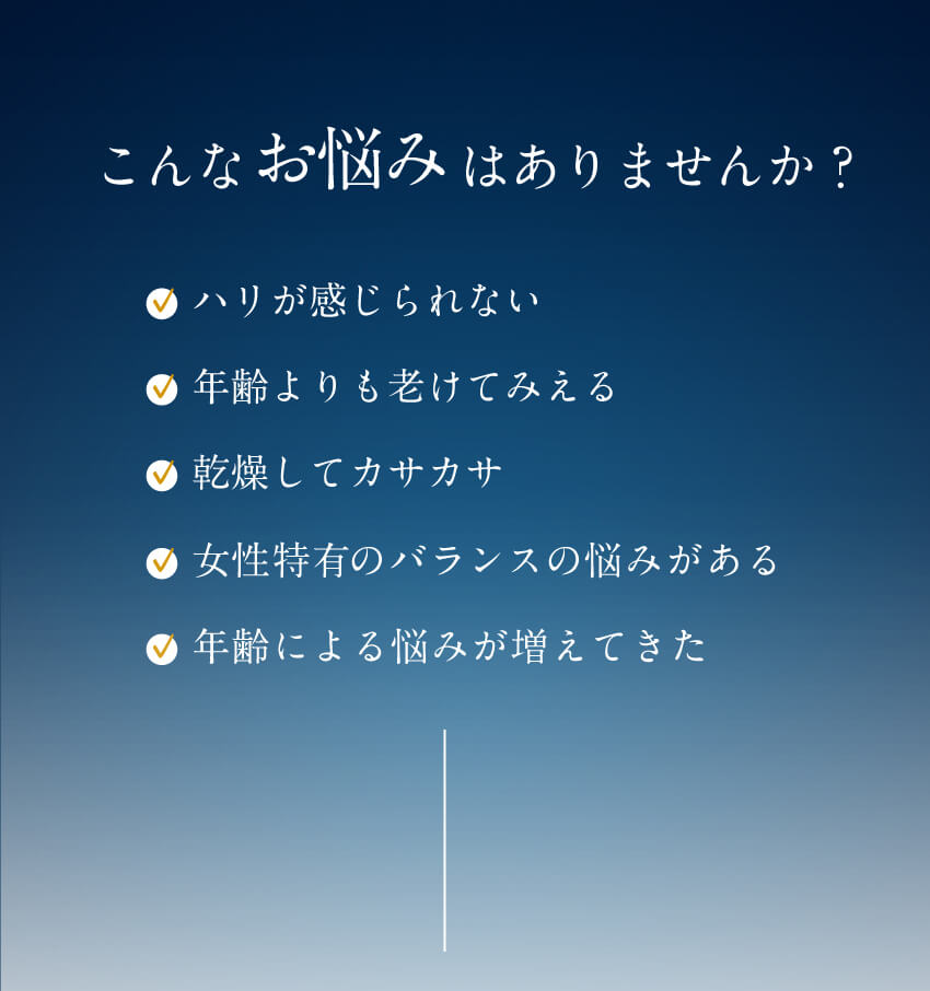 わたしたちが辿り着いた答え。若々しい印象はインナーケアから。美容サポート成分として注目のプラセンタ