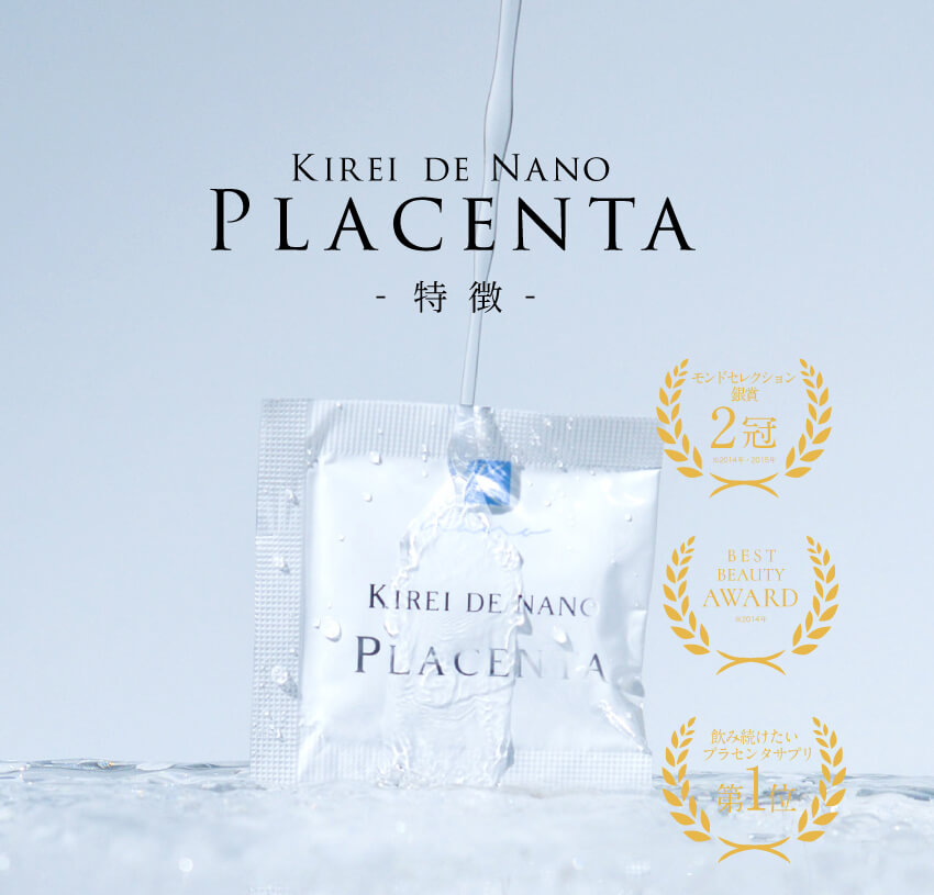KIREI DE NANO PLACENTA 商品画像