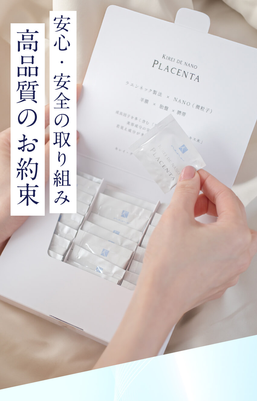キレイデラボの製法こだわり 極小カプセル使用