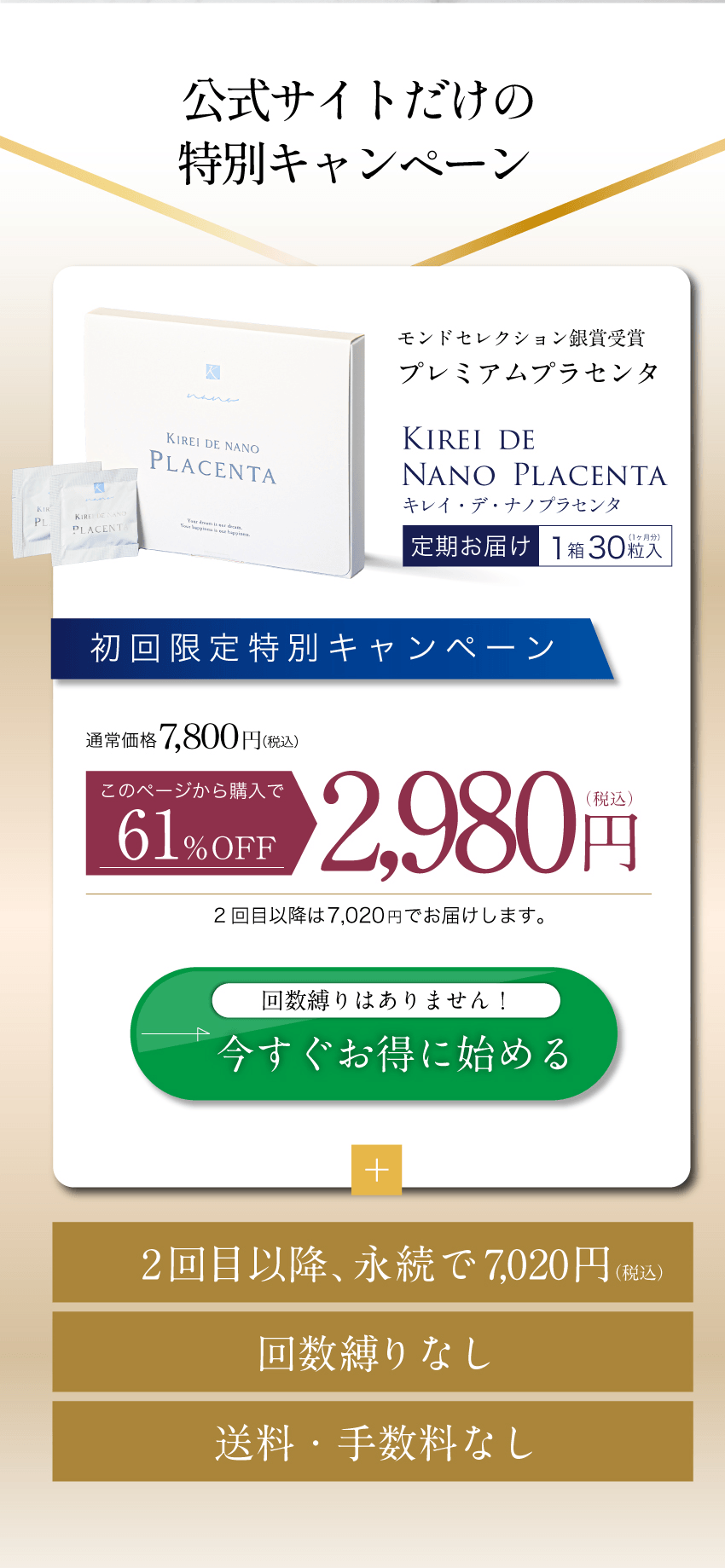 お申込みはこちら