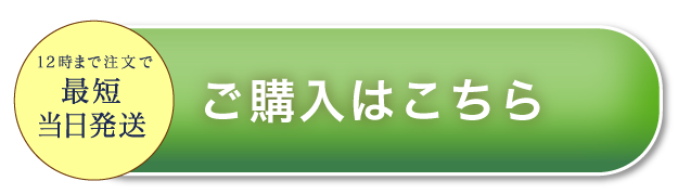 Muse Equal 購入画面遷移ボタン