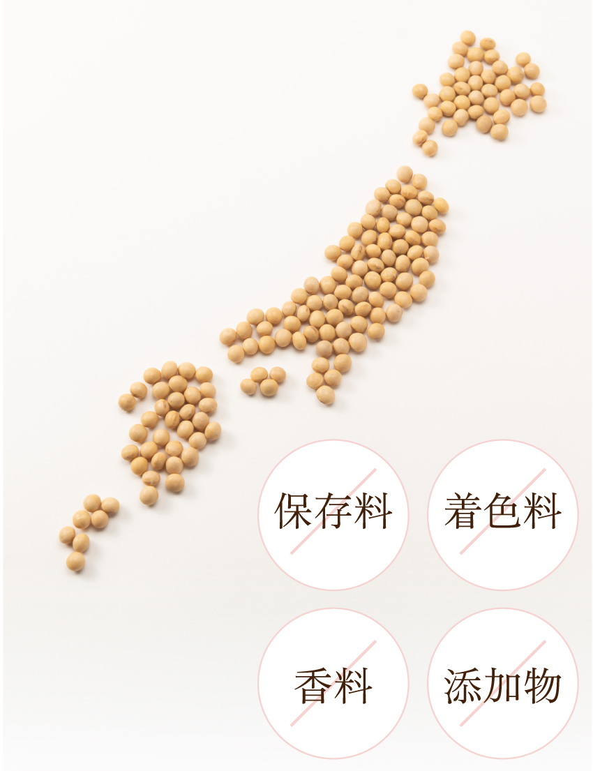 国産エクオール