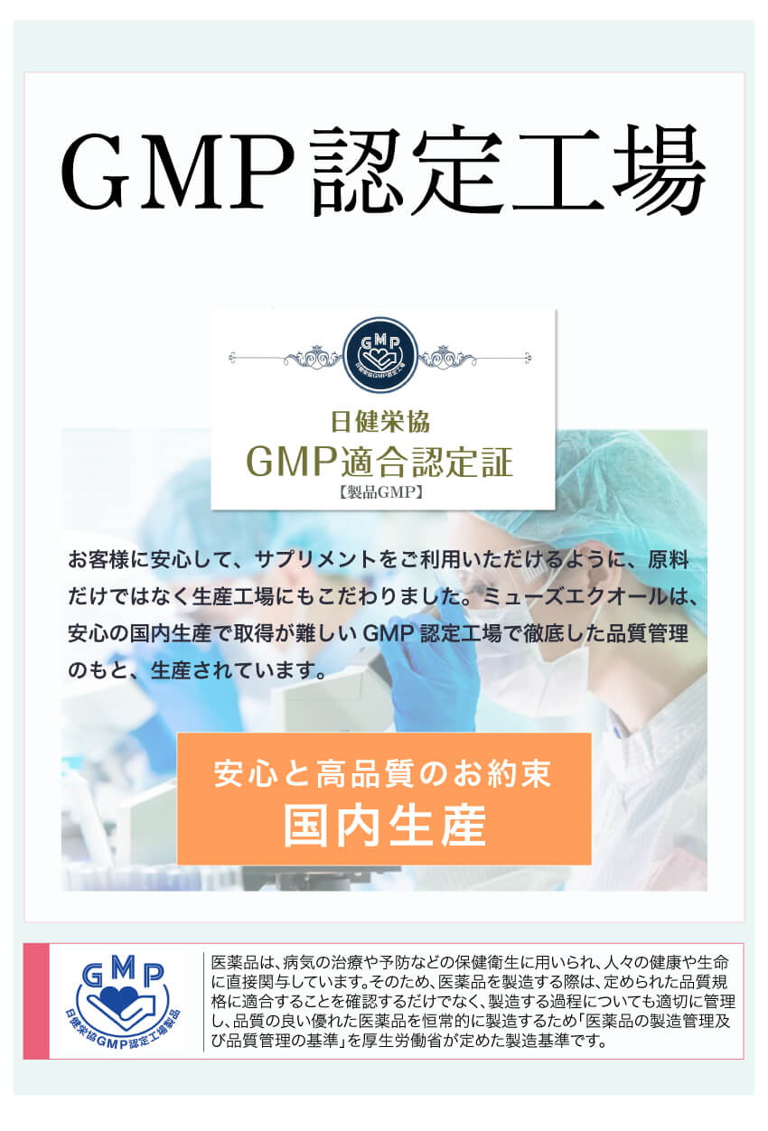 国内GMP認定 ゲニステイン 大豆イソフラボン サプリ  更年期