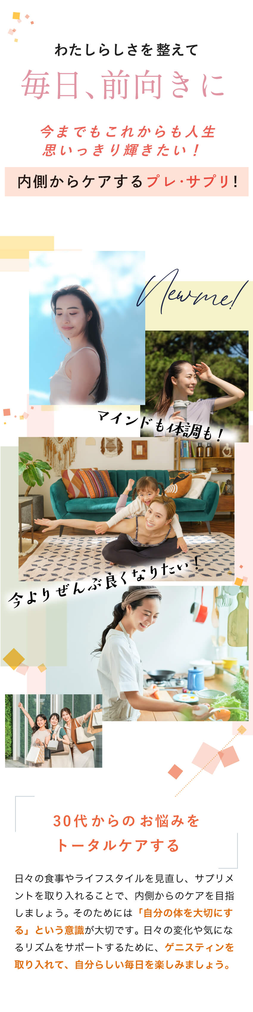 0代からのゆらぎにトータルケア。 ゲニステイン 大豆イソフラボン サプリ  更年期