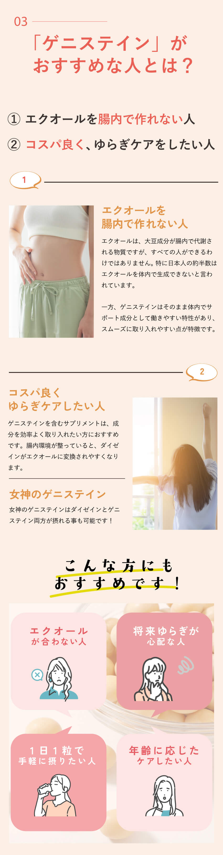 を補うゲニステイン、を整えるプラセンタをバランスよく配合 ゲニステイン 大豆イソフラボン サプリ  更年期