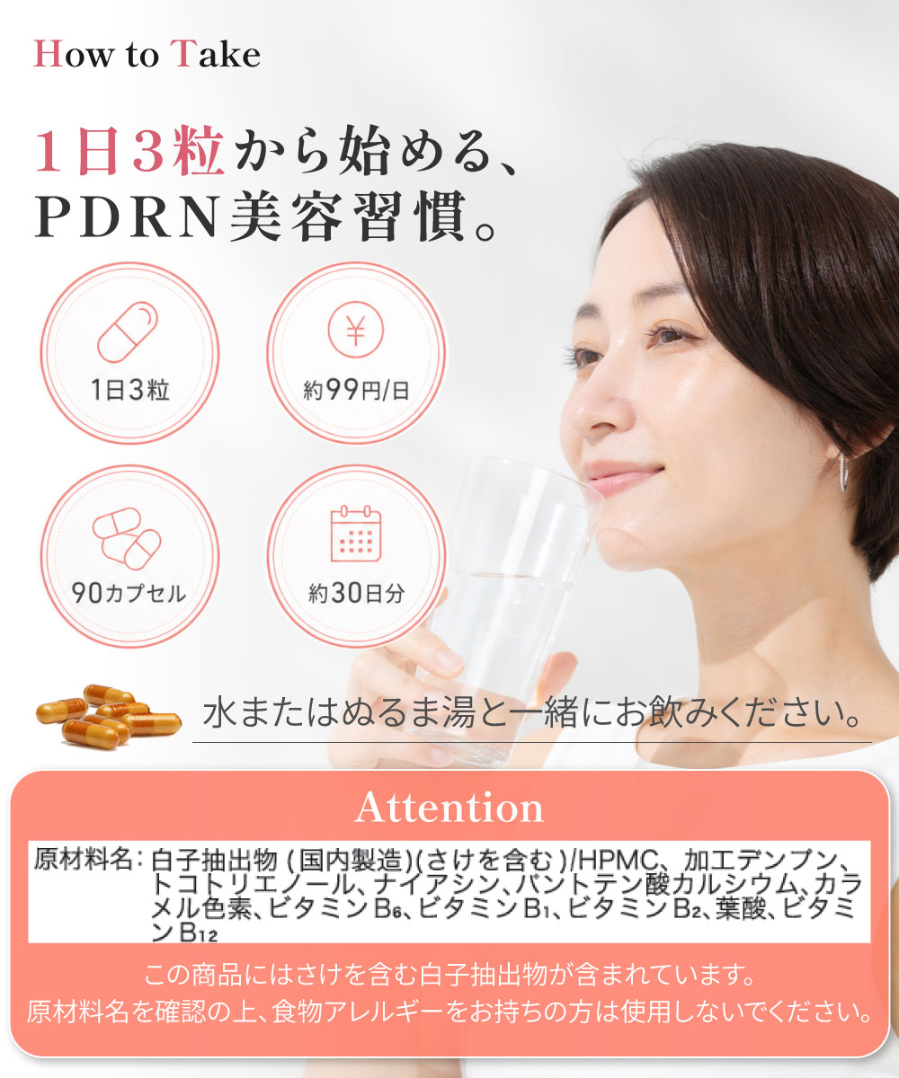 How to Take 飲み方