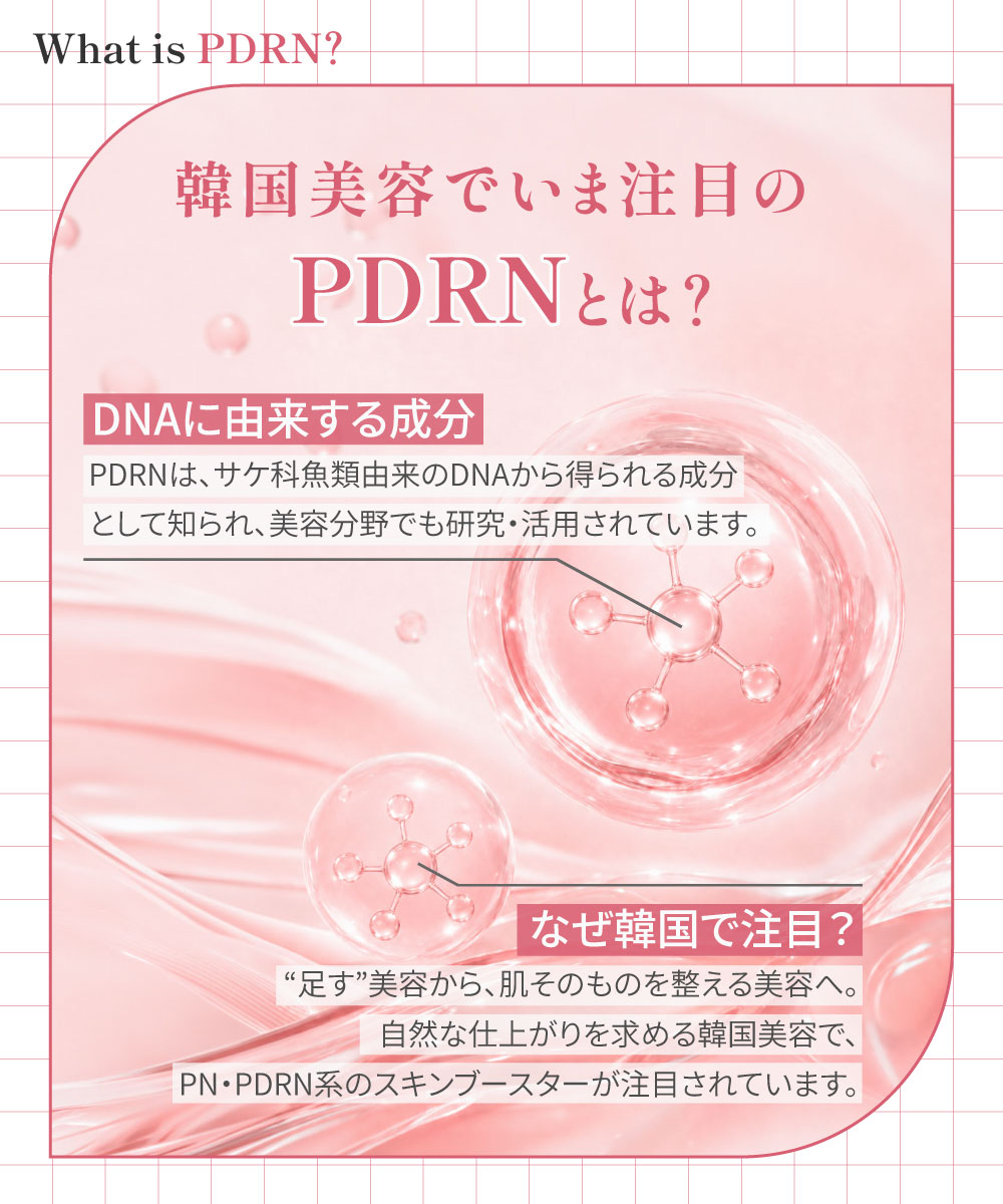 What is PDRN?
