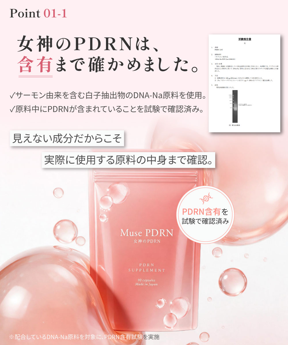 Point01-1 含有まで確かめました