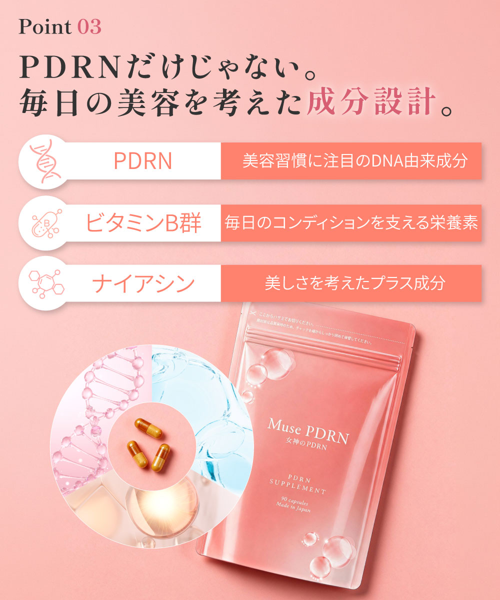 Point03 成分設計